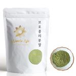 Nanda Life Pure Broccoli Powder 200g 100% Korean Jecheon Origin Low-Temperature Dried Natural Vegetable Powder _ Made in Korea